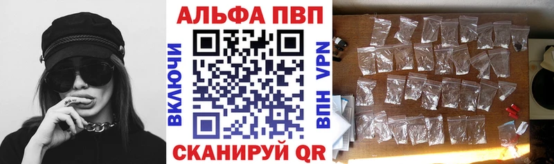 Alpha-PVP VHQ  наркотики  Купино 