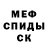 МЕТАМФЕТАМИН винт Elvira Knaus