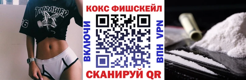 наркошоп Купино КОКАИН Fish Scale