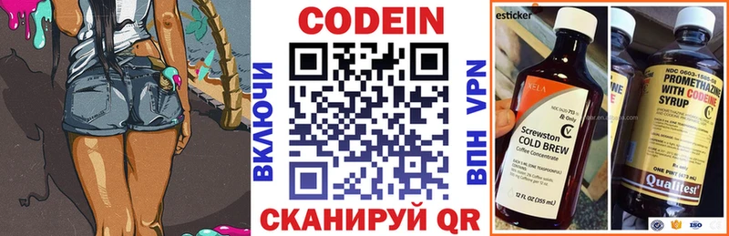 Codein Purple Drank  Купино 