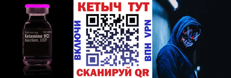 Кетамин ketamine  блэк спрут маркетплейс  Купино 