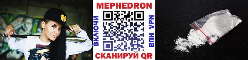 МЯУ-МЯУ mephedrone  наркота  Купино 
