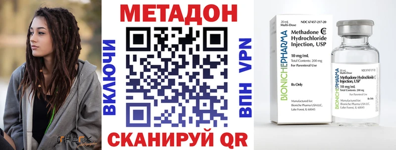 Метадон methadone Купино